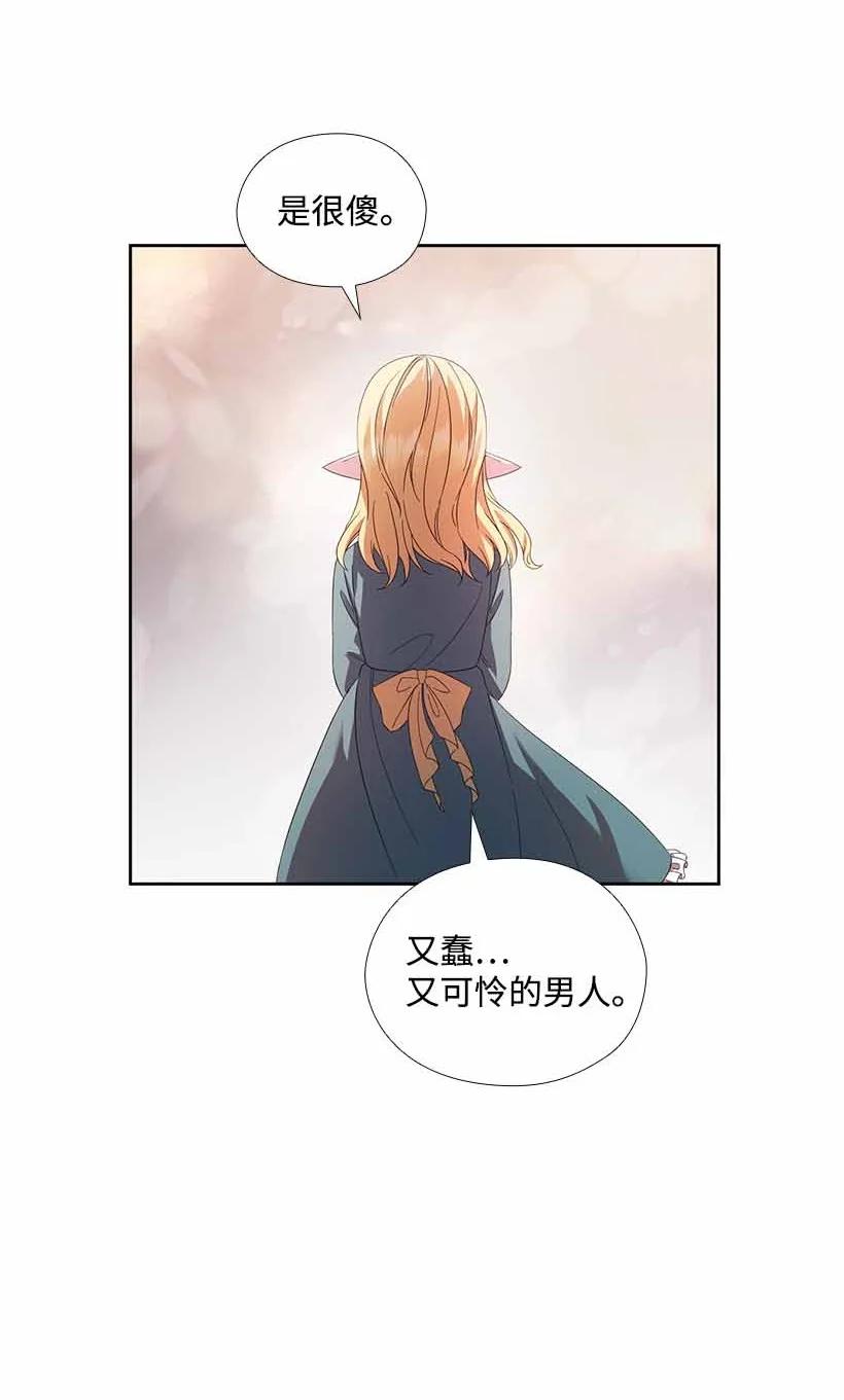《王的贡女》153 外传05 第41页