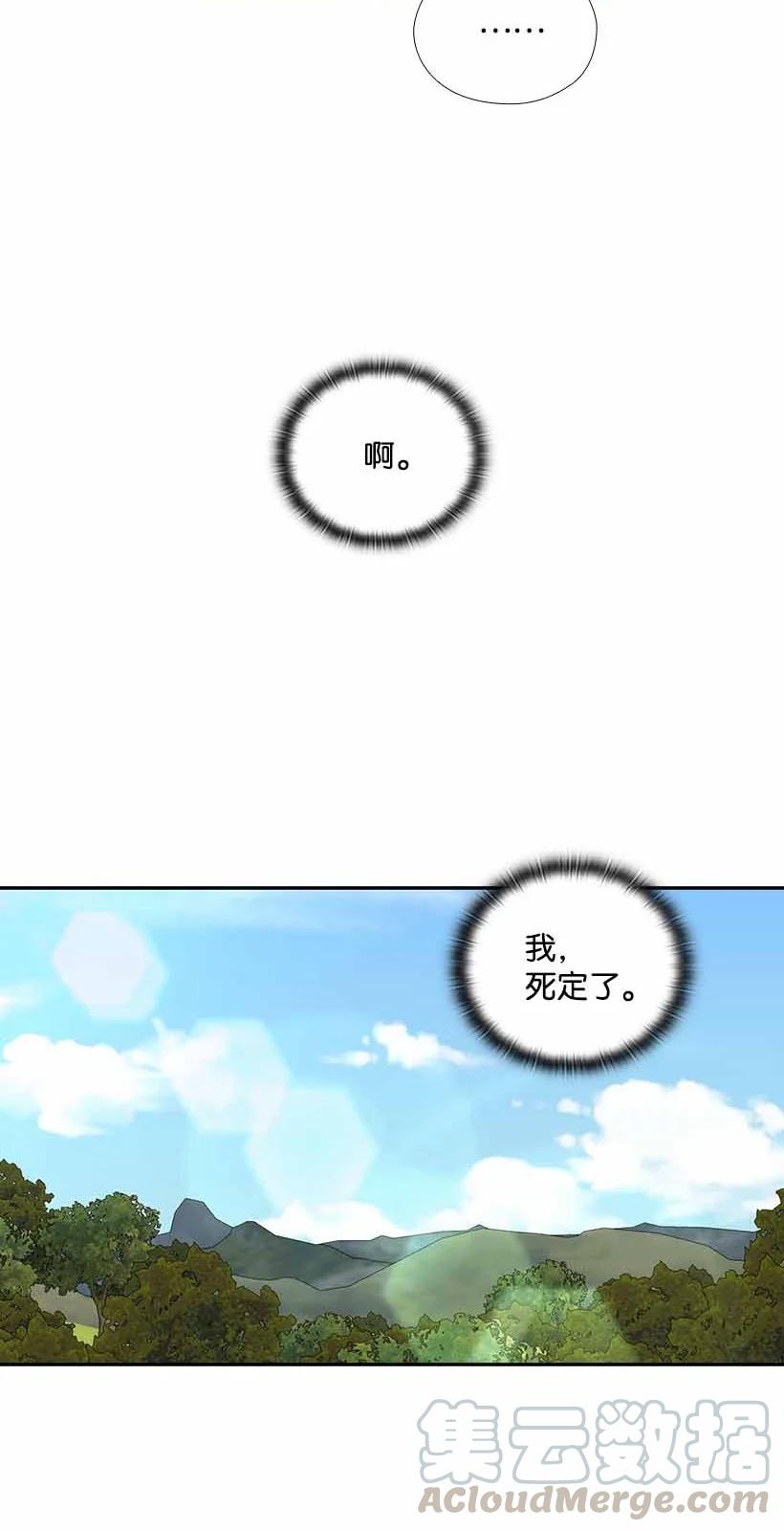 《王的贡女》153 外传05 第67页