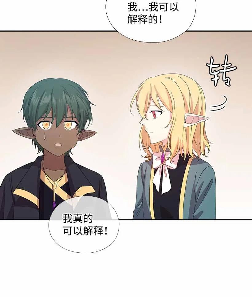 《王的贡女》153 外传05 第60页