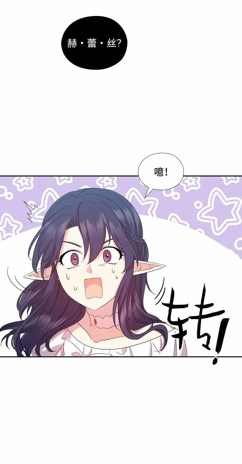 《王的贡女》153 外传05 第57页
