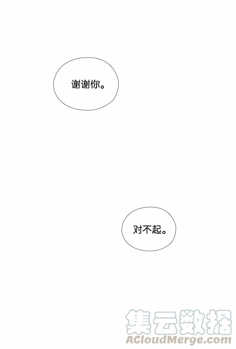 《王的贡女》153 外传05 第70页