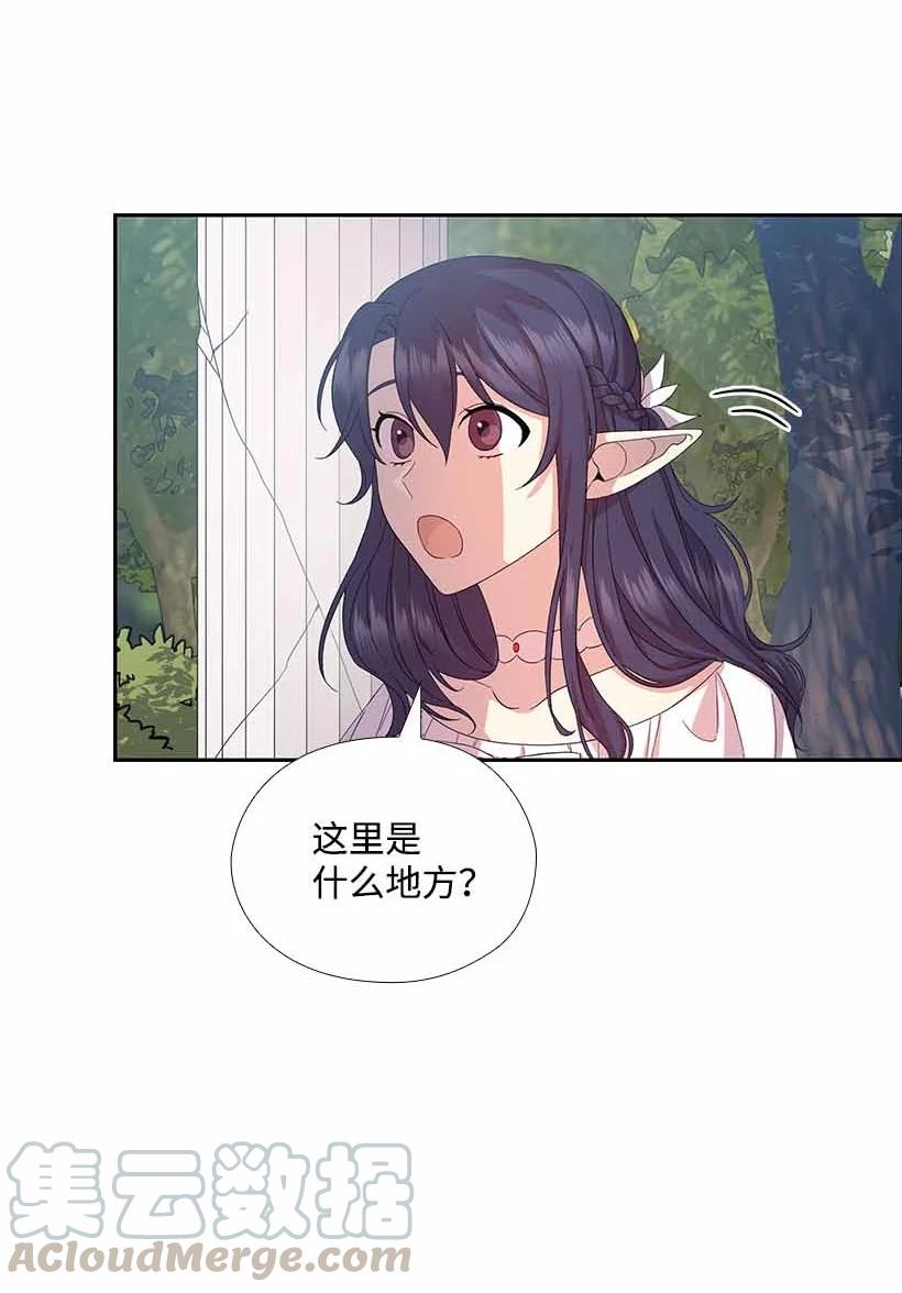 《王的贡女》153 外传05 第22页