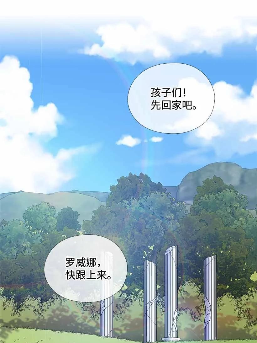 《王的贡女》153 外传05 第68页