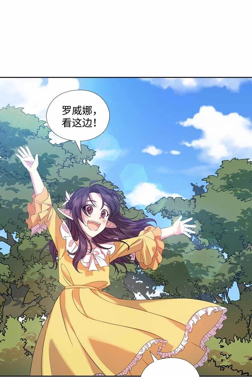 《王的贡女》153 外传05 第8页