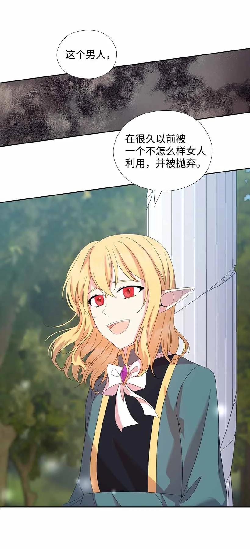 《王的贡女》153 外传05 第39页