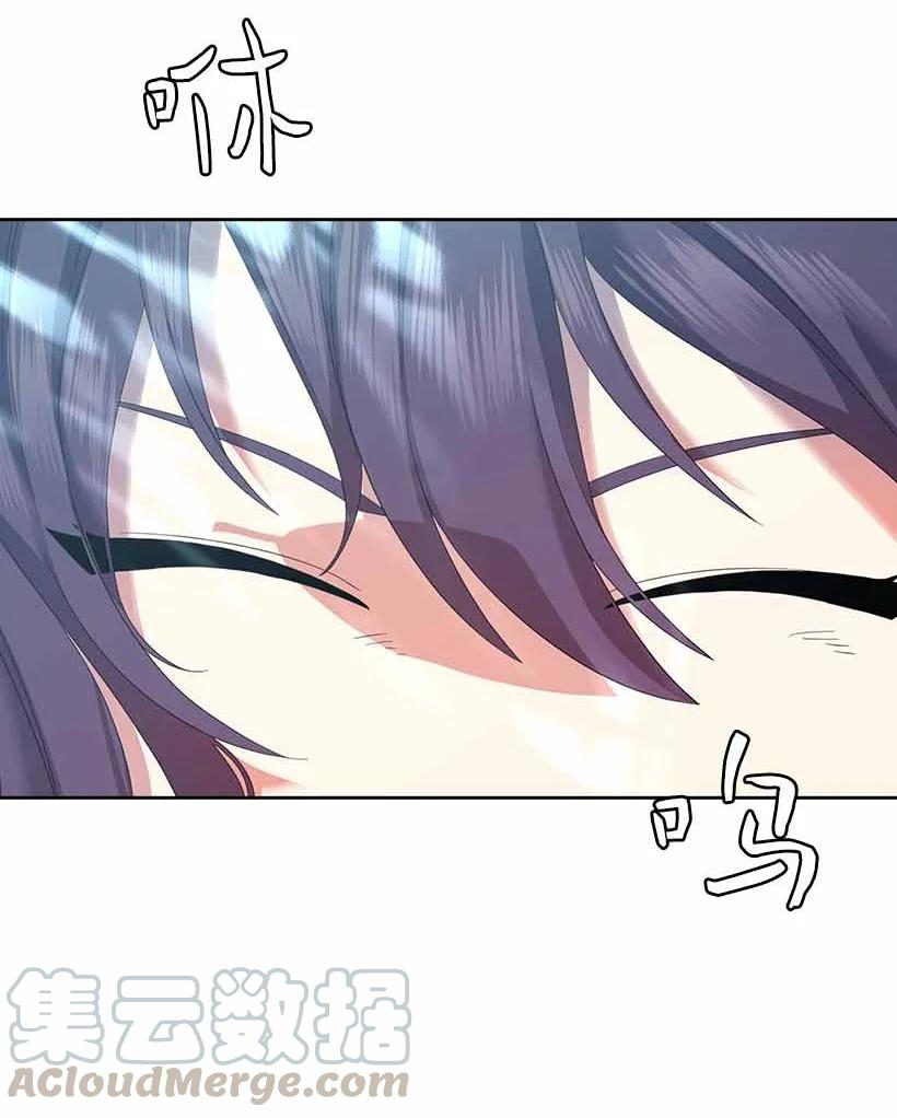 《王的贡女》153 外传05 第4页