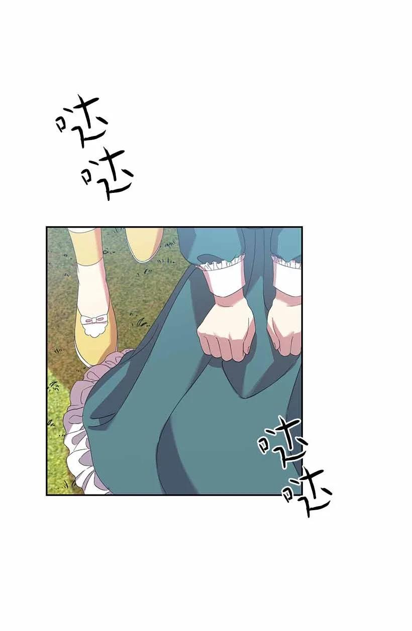 《王的贡女》153 外传05 第48页