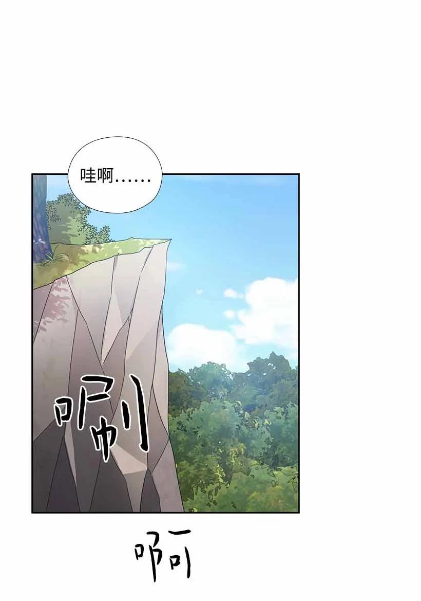 《王的贡女》153 外传05 第6页