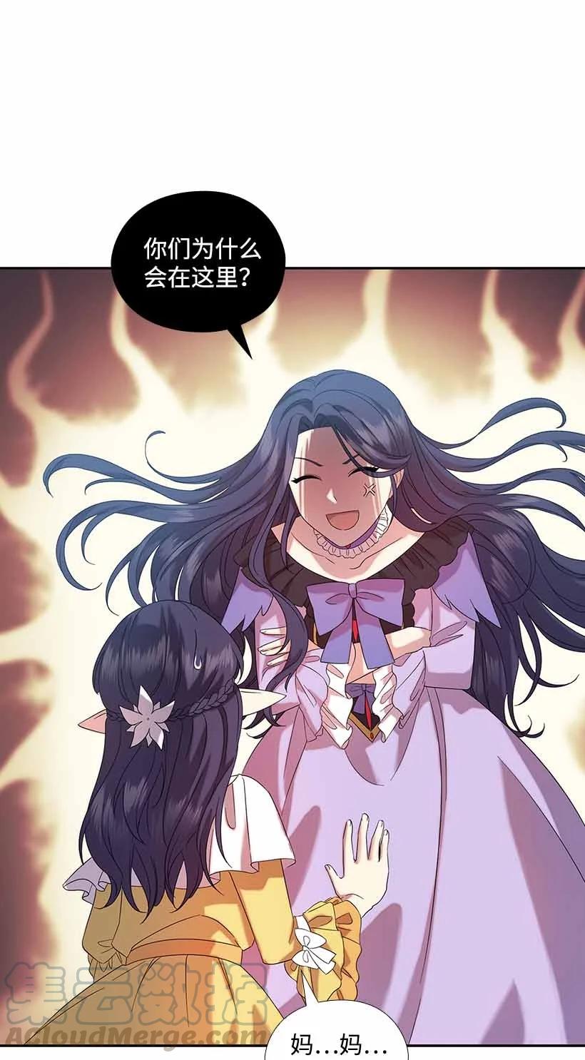 《王的贡女》153 外传05 第58页