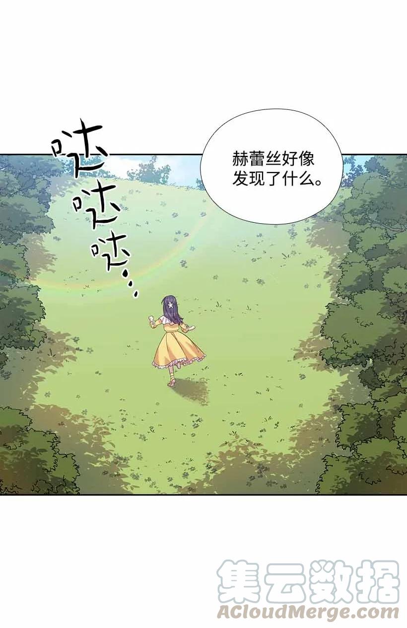 《王的贡女》153 外传05 第19页