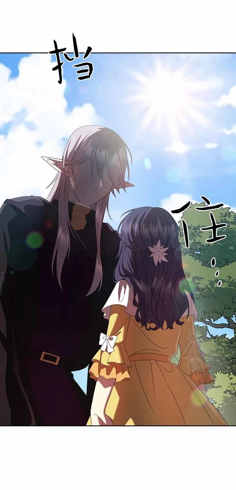 《王的贡女》153 外传05 第23页