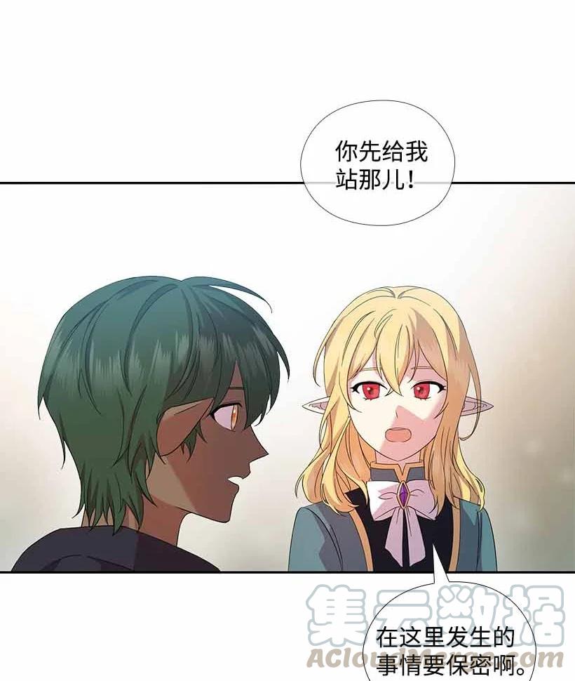 《王的贡女》153 外传05 第61页