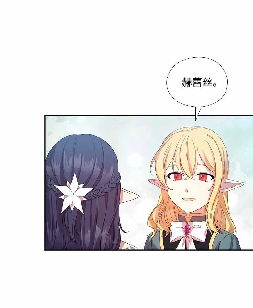 《王的贡女》153 外传05 第50页