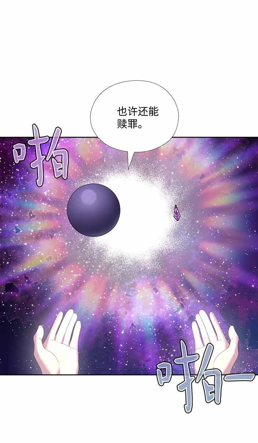 《王的贡女》154 外传06 第42页