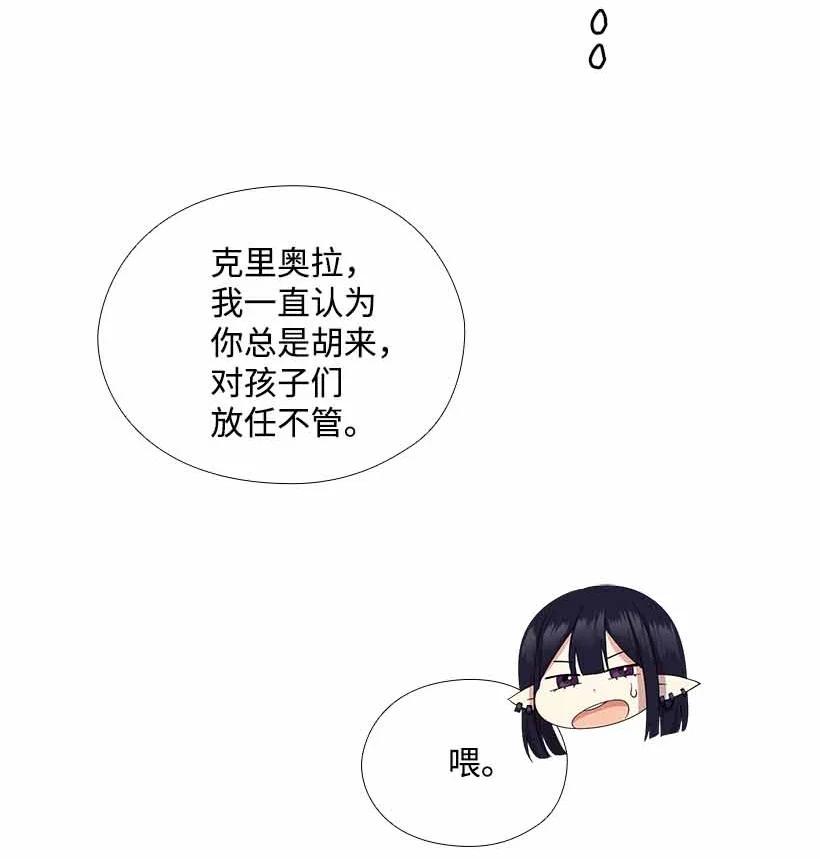 《王的贡女》154 外传06 第24页