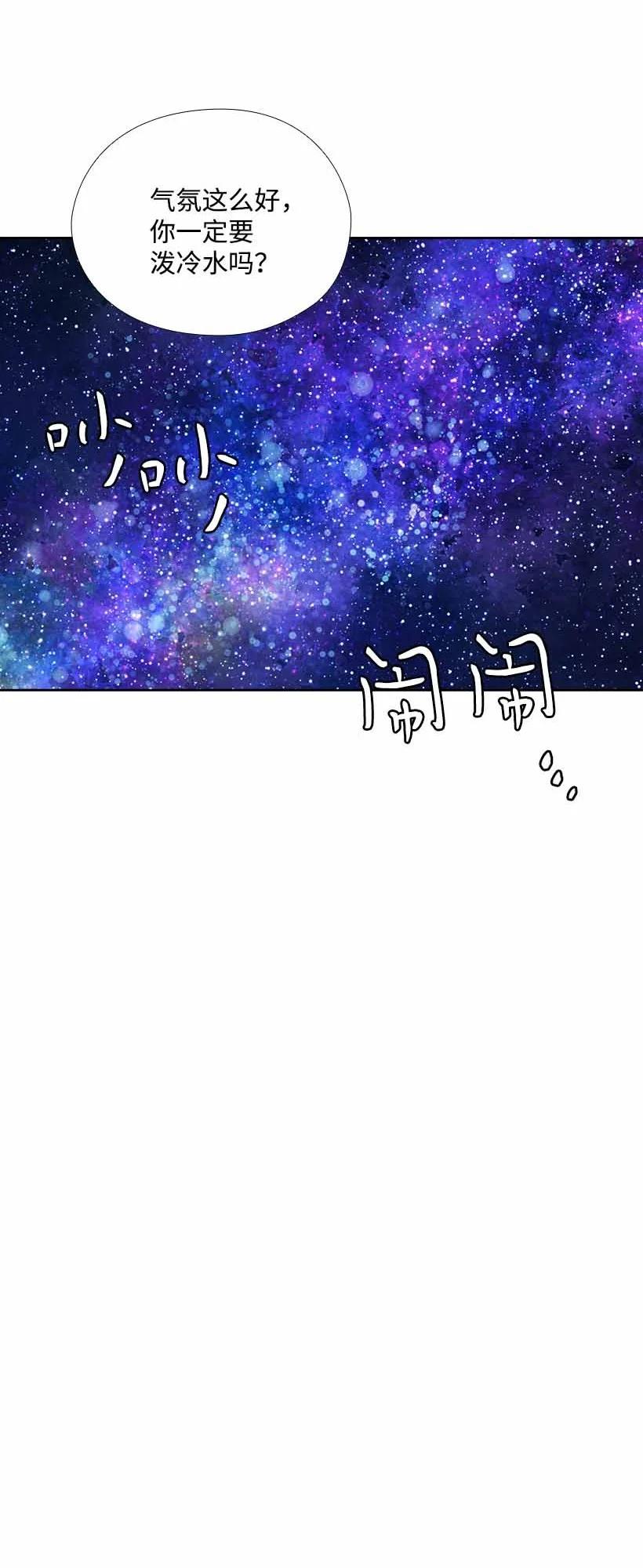 《王的贡女》154 外传06 第56页
