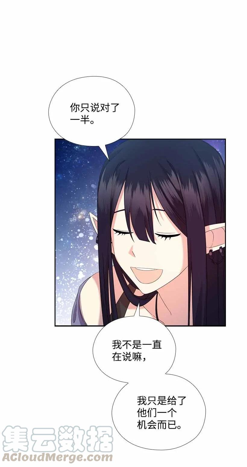 《王的贡女》154 外传06 第13页
