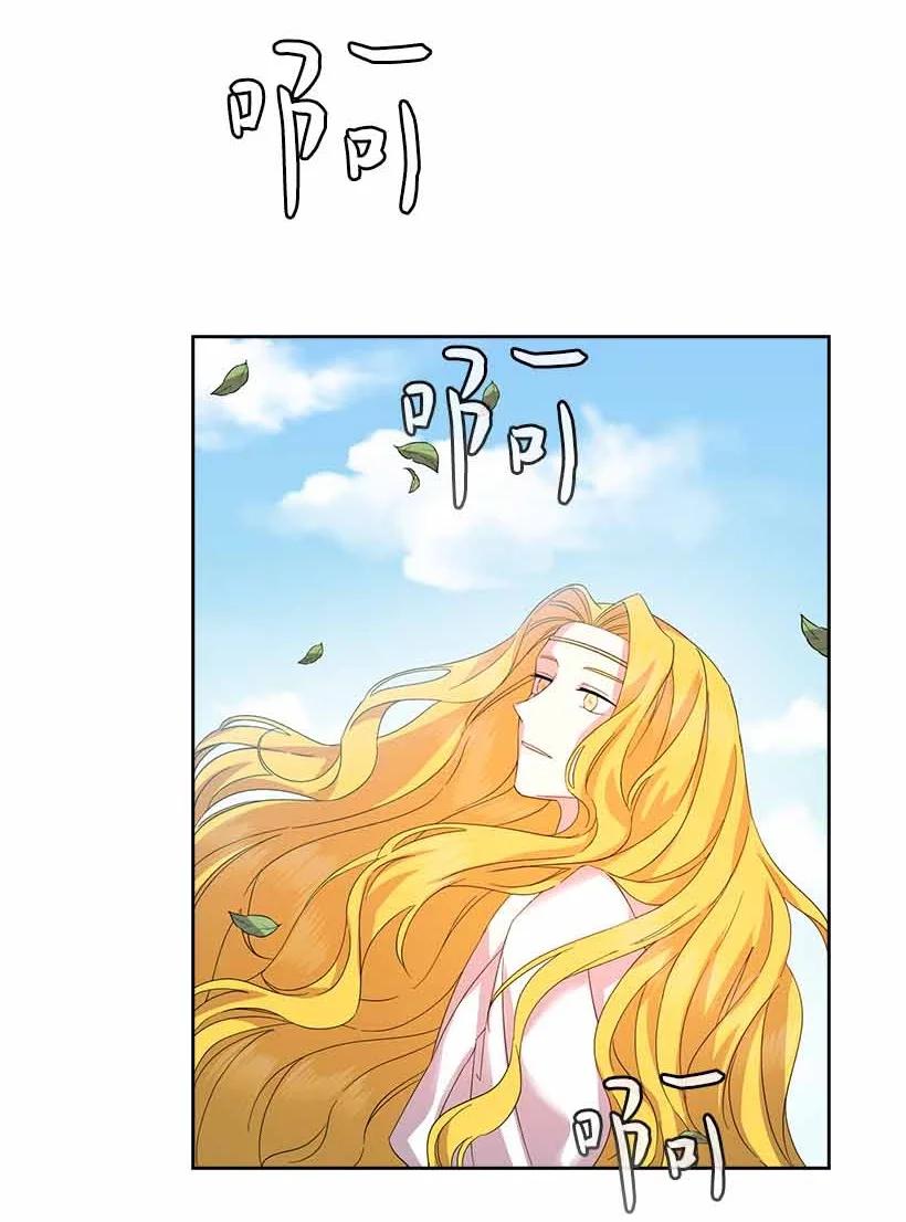 《王的贡女》154 外传06 第20页