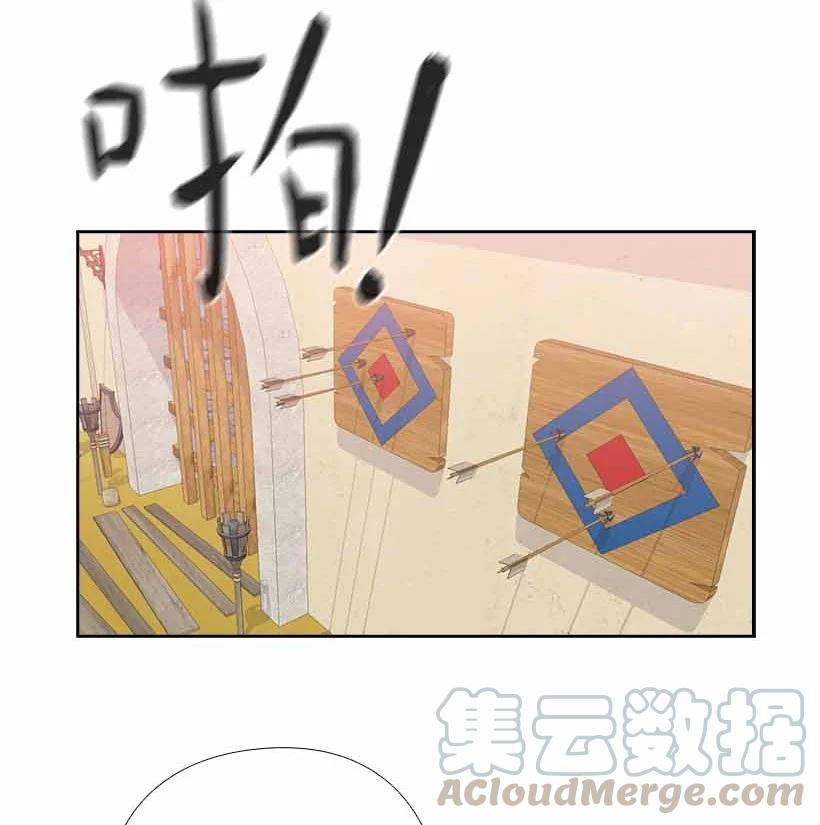 《王的贡女》154 外传06 第58页