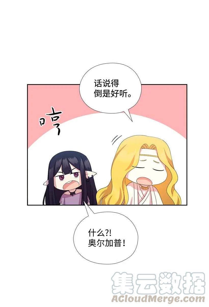 《王的贡女》154 外传06 第55页