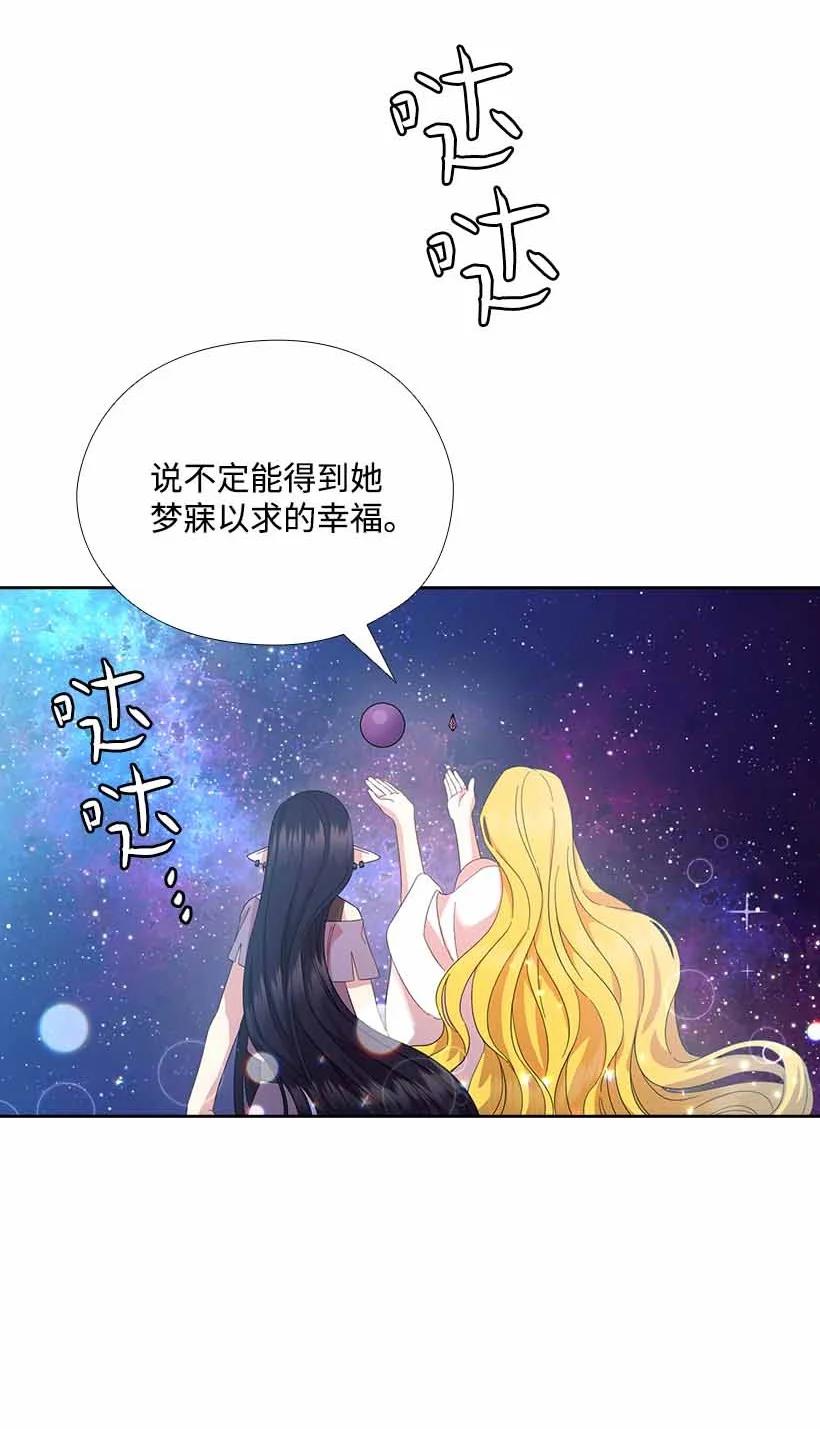 《王的贡女》154 外传06 第41页