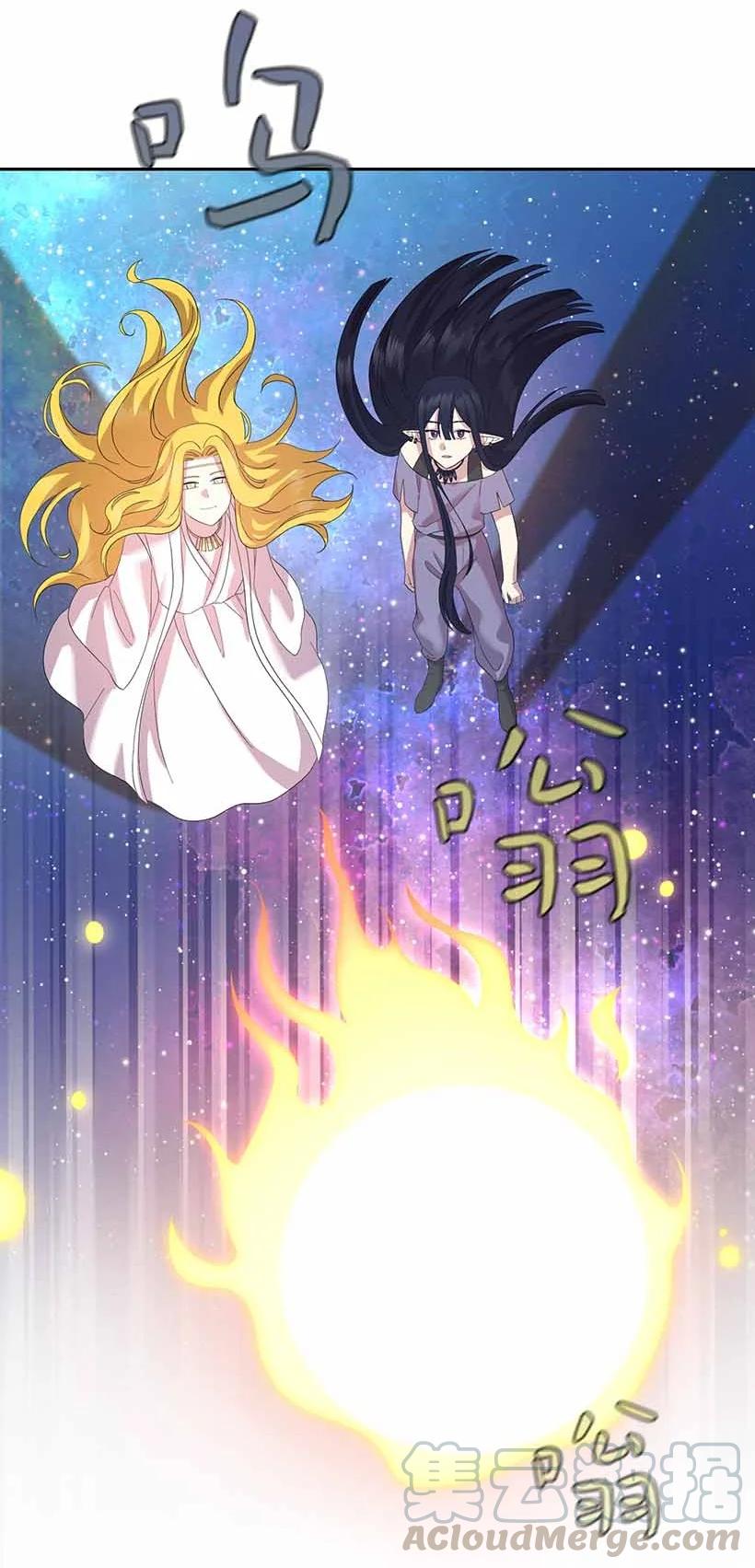 《王的贡女》154 外传06 第46页