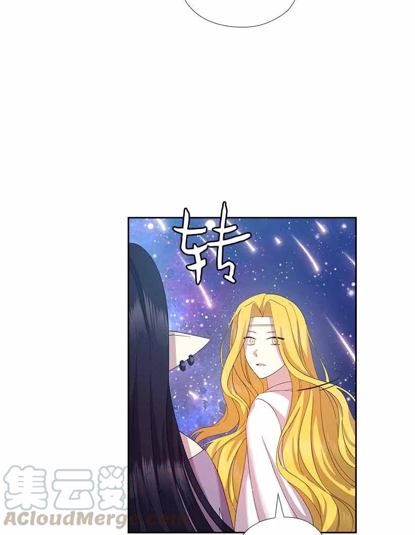 《王的贡女》154 外传06 第49页