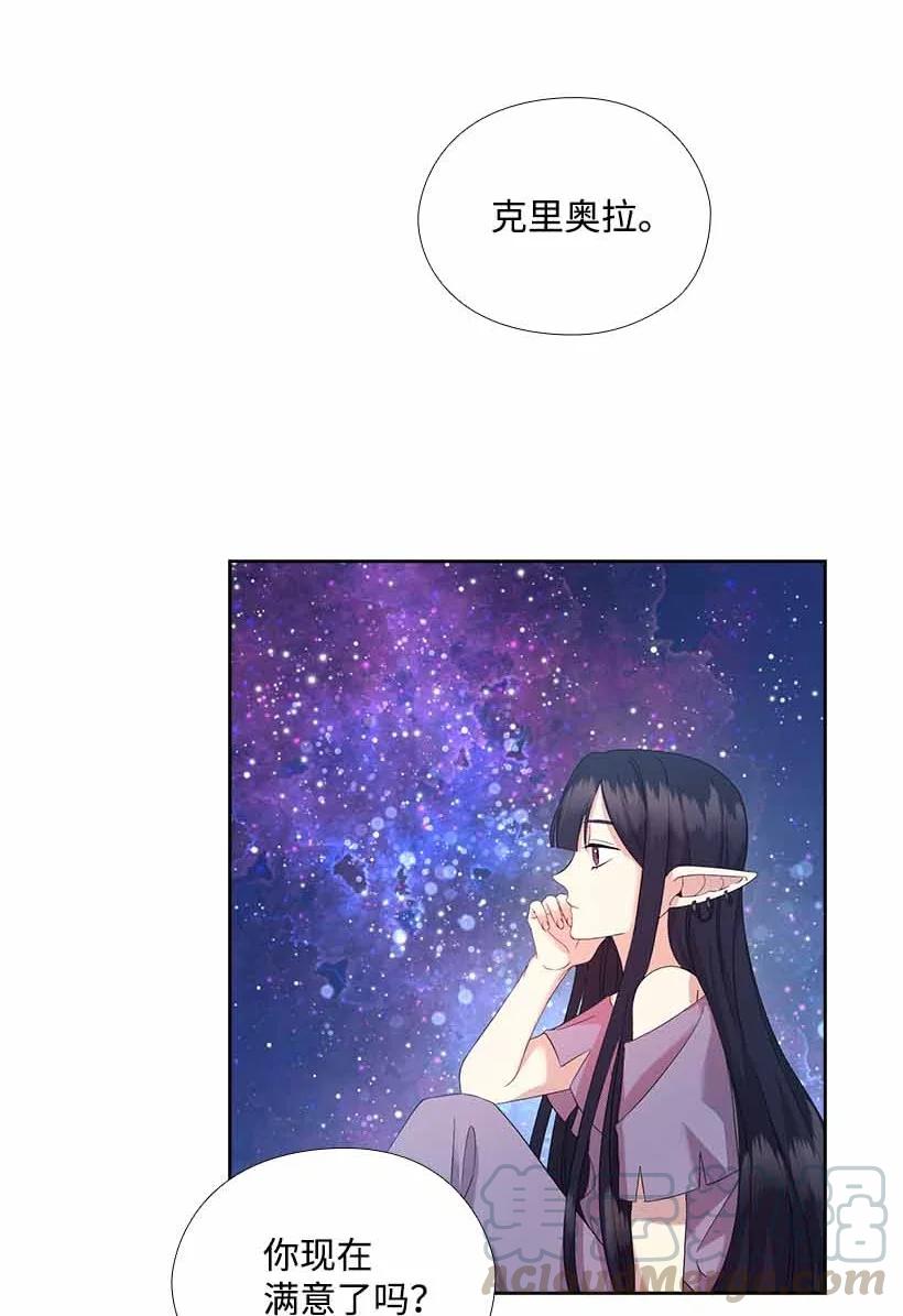 《王的贡女》154 外传06 第4页