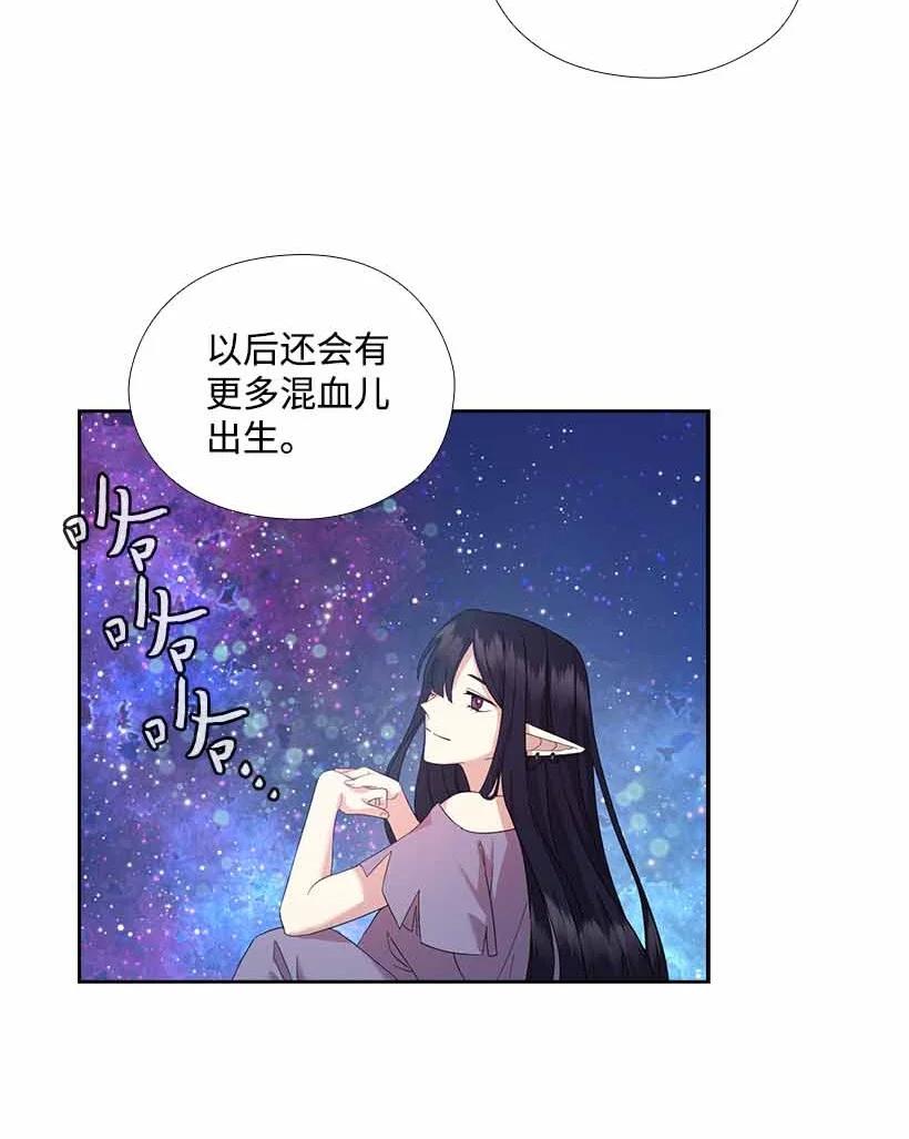 《王的贡女》154 外传06 第9页