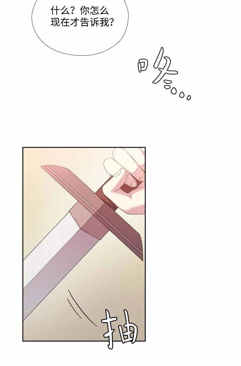 《王的贡女》154 外传06 第59页