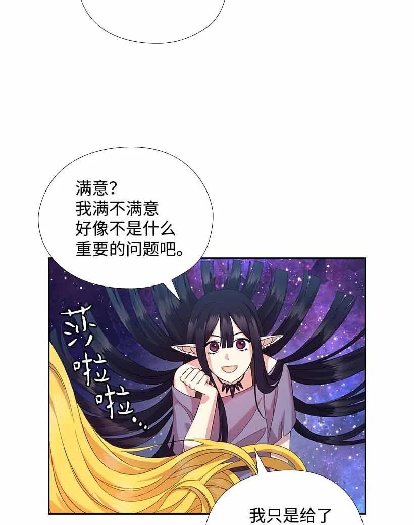 《王的贡女》154 外传06 第5页