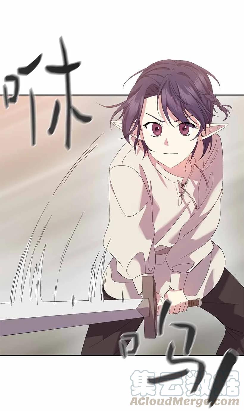 《王的贡女》154 外传06 第61页