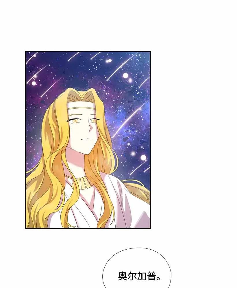 《王的贡女》154 外传06 第48页
