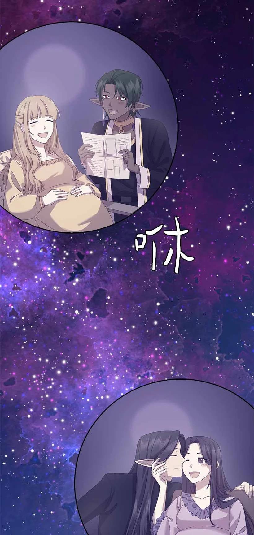 《王的贡女》154 外传06 第35页