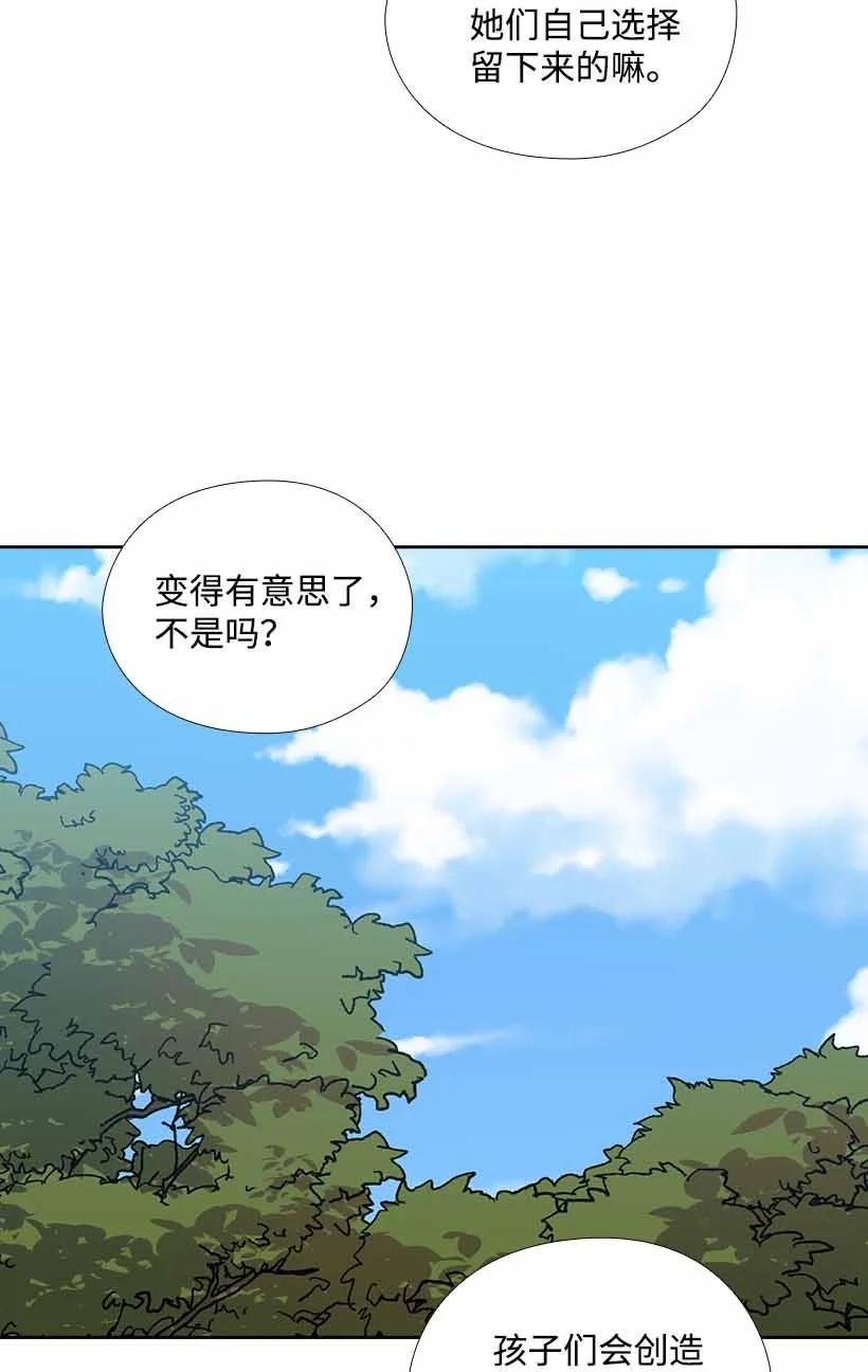《王的贡女》154 外传06 第17页