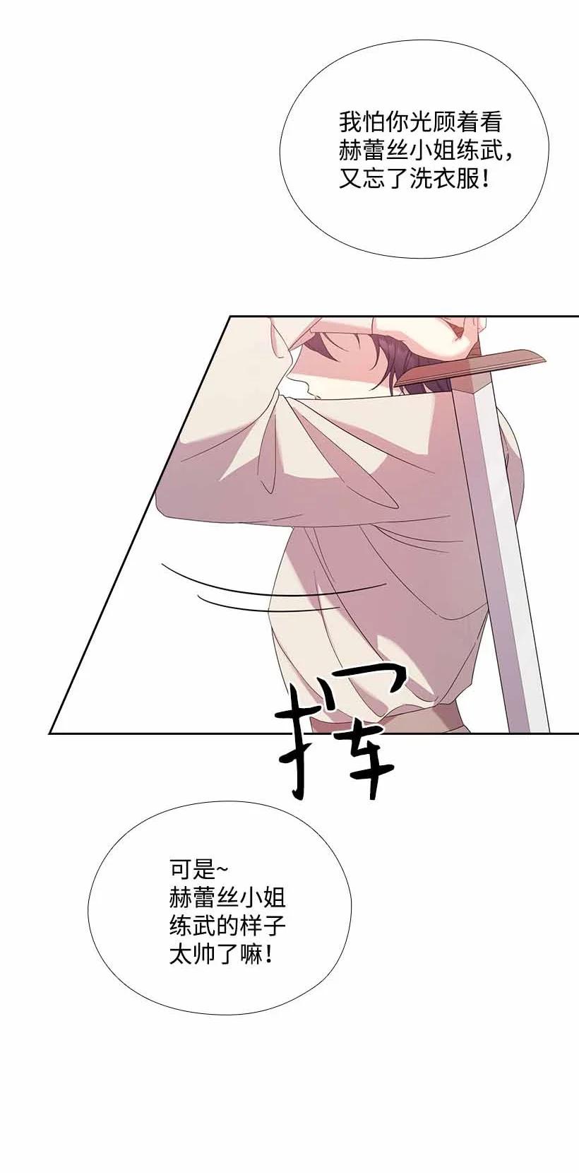 《王的贡女》154 外传06 第60页