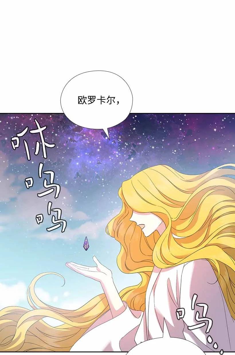 《王的贡女》154 外传06 第29页