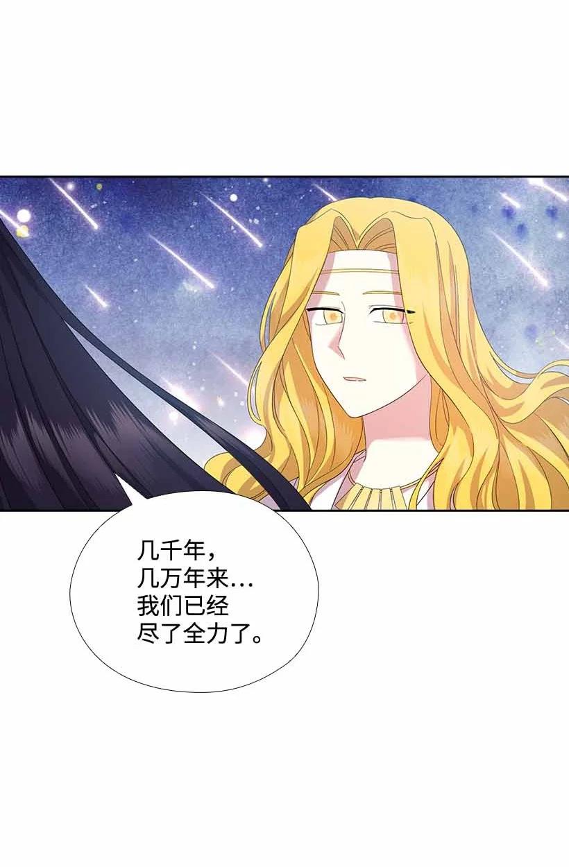 《王的贡女》154 外传06 第51页