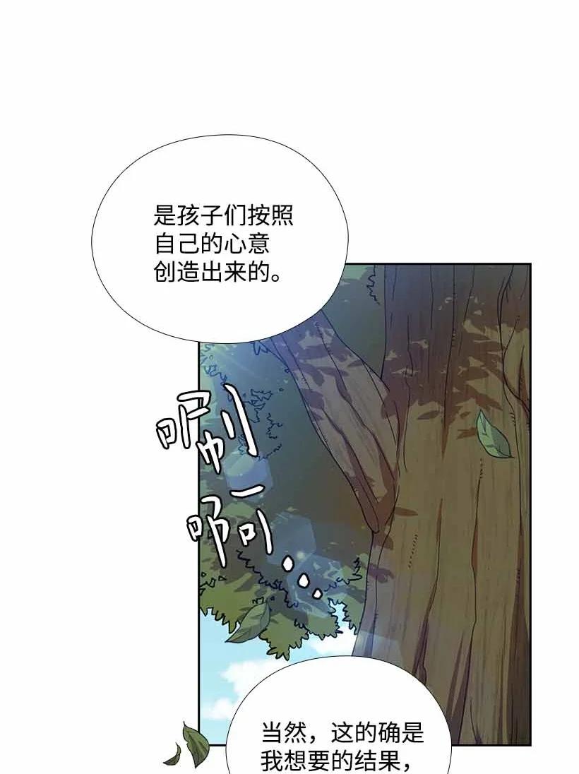 《王的贡女》154 外传06 第15页