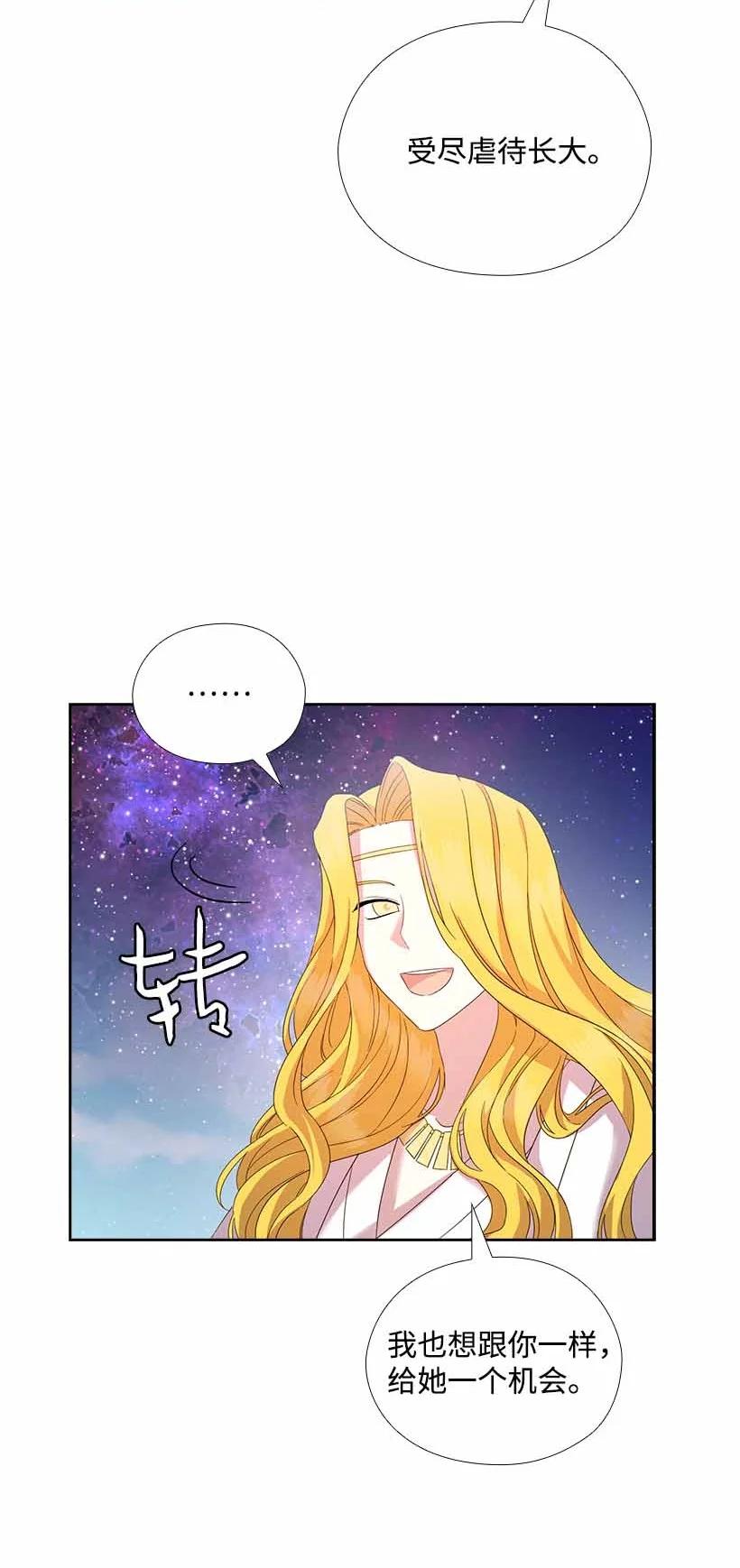 《王的贡女》154 外传06 第32页