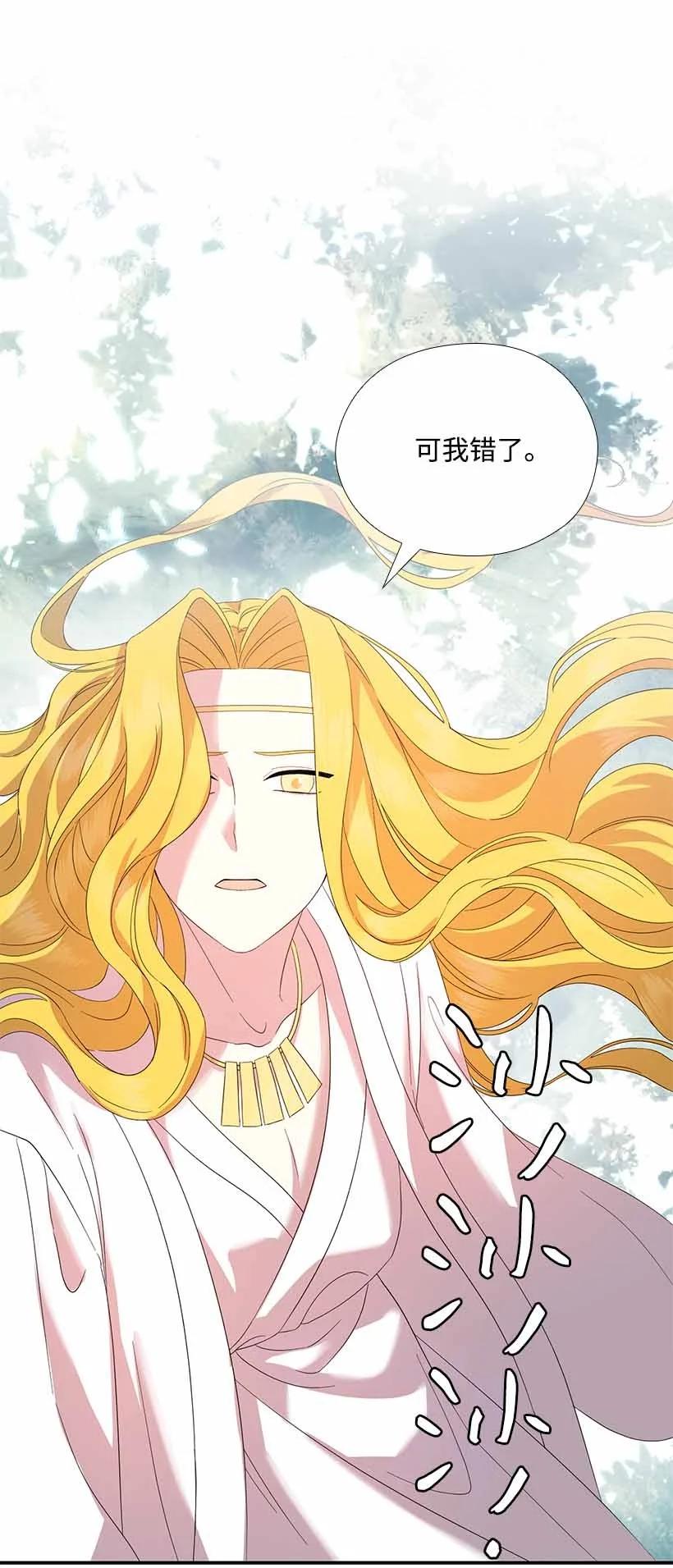 《王的贡女》154 外传06 第23页