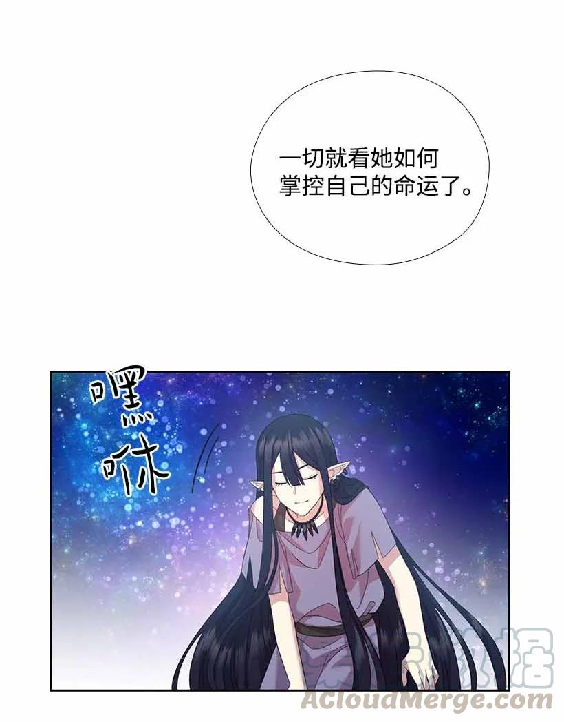 《王的贡女》154 外传06 第40页
