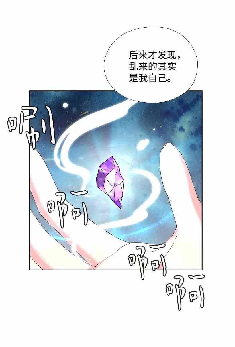 《王的贡女》154 外传06 第26页