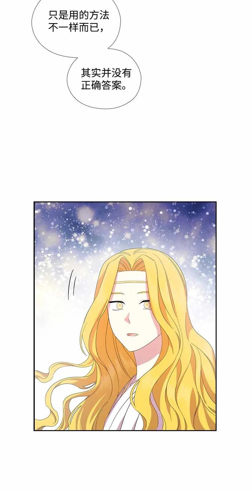 《王的贡女》154 外传06 第53页