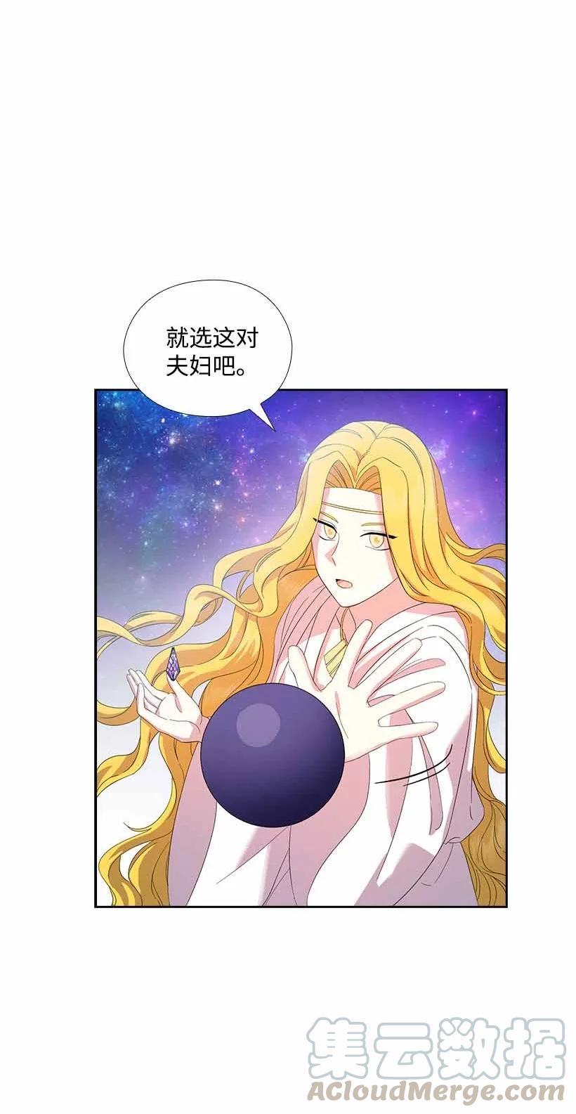 《王的贡女》154 外传06 第37页