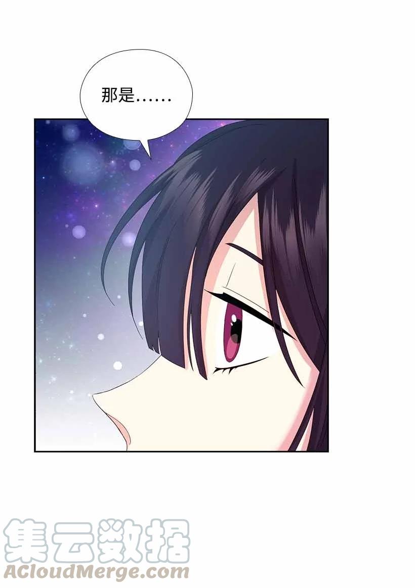 《王的贡女》154 外传06 第28页
