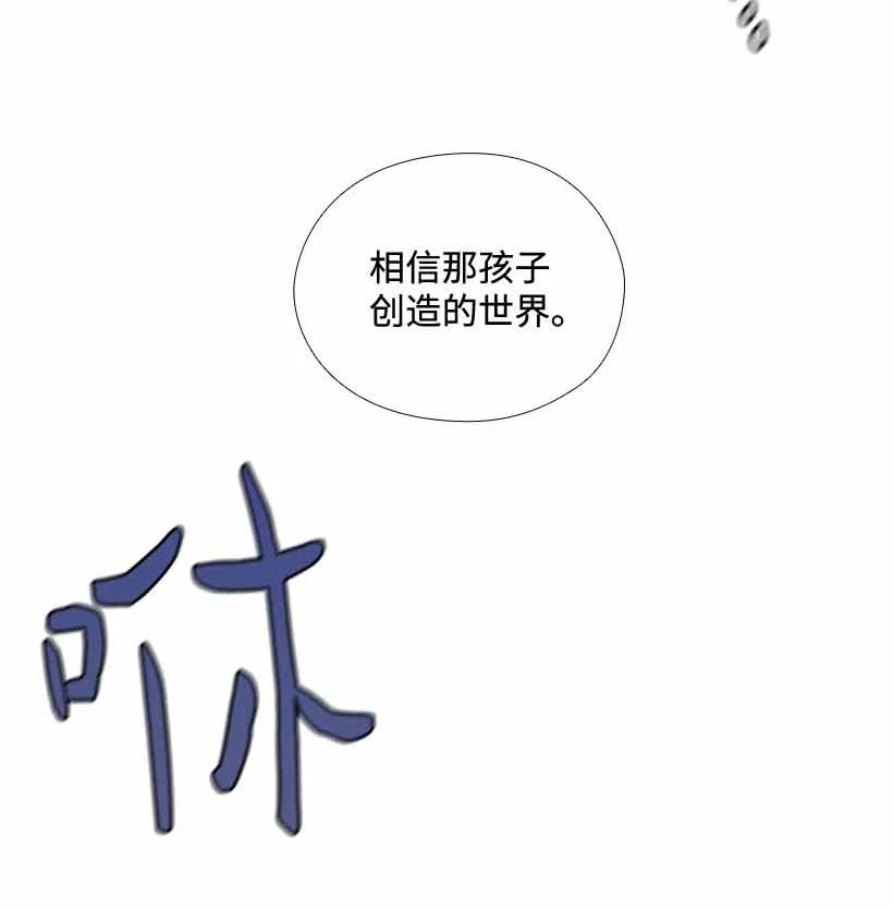 《王的贡女》154 外传06 第45页