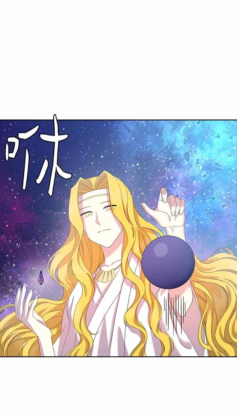 《王的贡女》154 外传06 第33页
