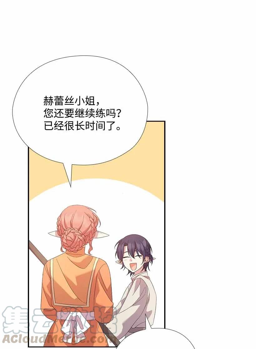 《王的贡女》154 外传06 第64页