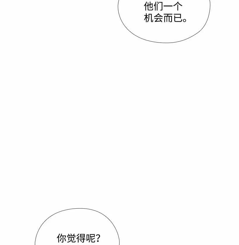 《王的贡女》154 外传06 第6页